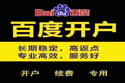 百度广告计费模式案例分析